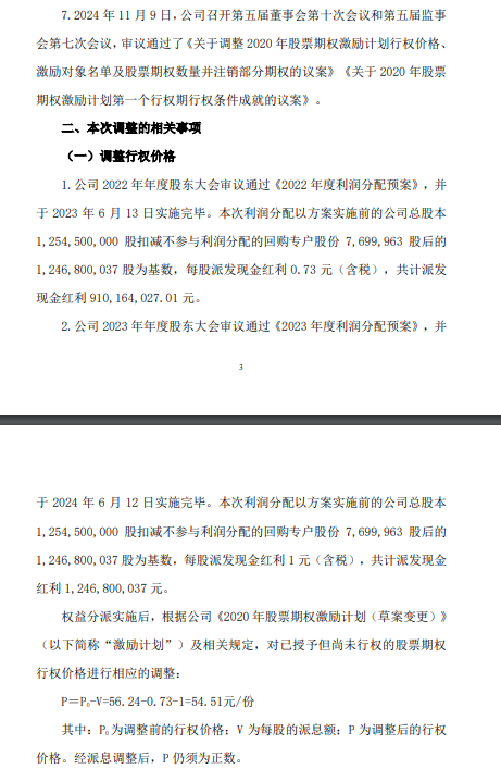 今世缘：业绩增幅放缓全年目标恐落空，股价连跌三年股权激励行权难，存货高位合同负债锐减